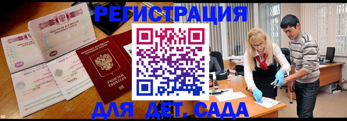 временная регистрация собственник в Моздоке