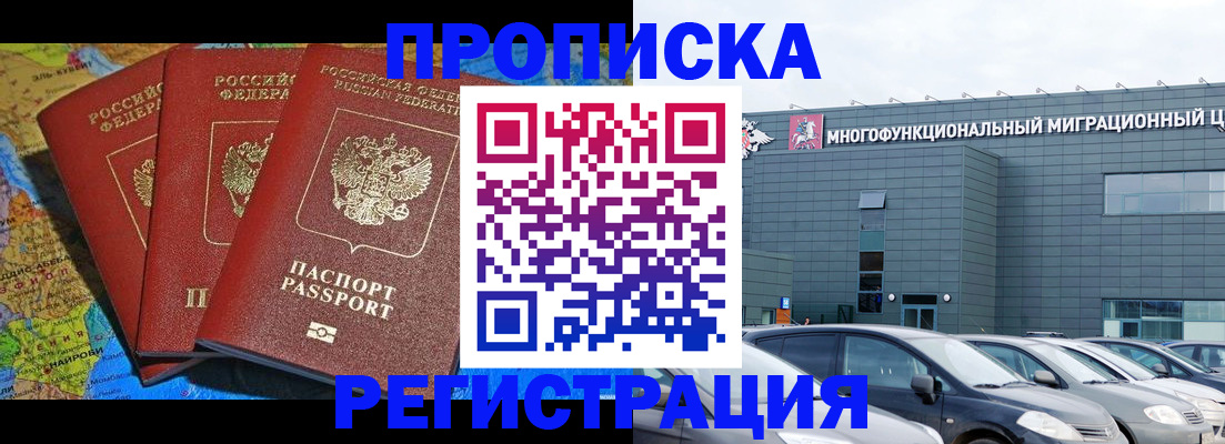 прописка для военкомата в Моздоке