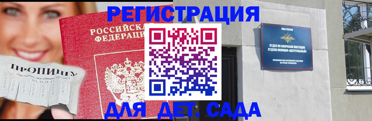 прописка в Моздоке